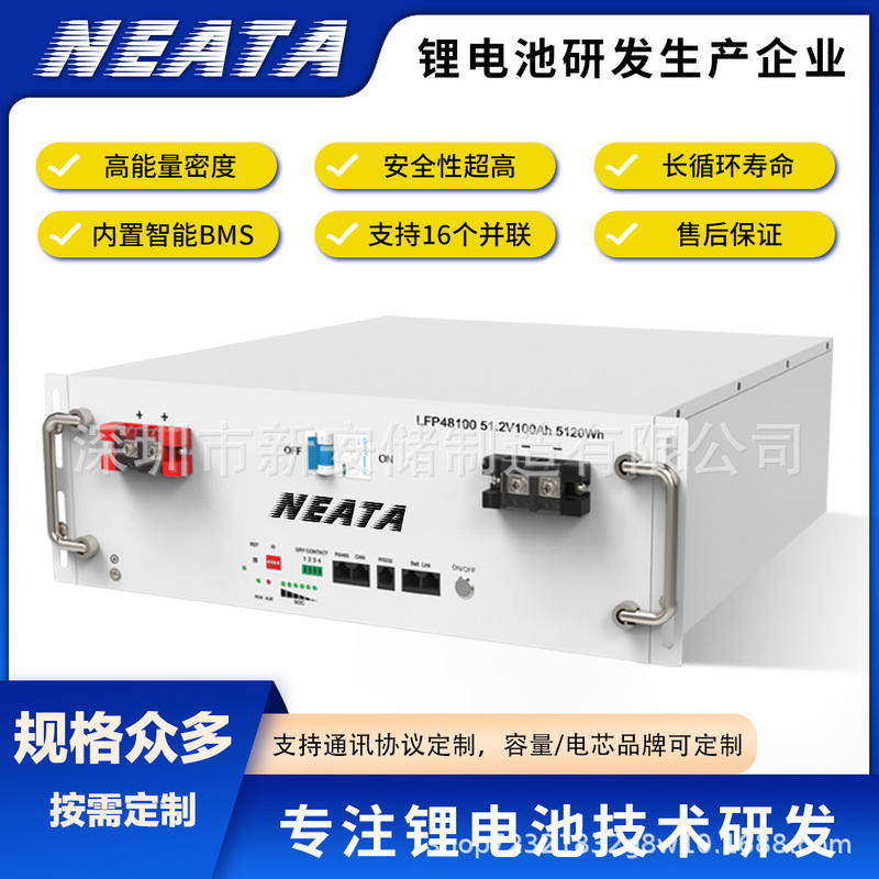 48V100Ah Lithium Iron Phosphate Battery for Telecom Base Stations and Communication Energy Storage