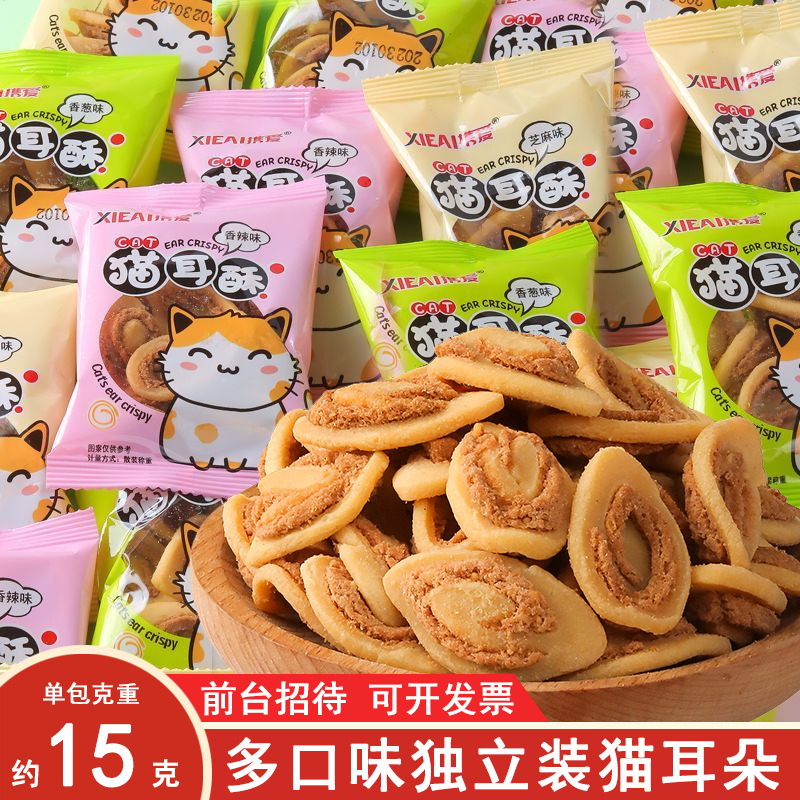 Wholesale casual Internet celebrity puffed food biscuits individually packaged front desk entertainment childhood crispy cat ears snacks