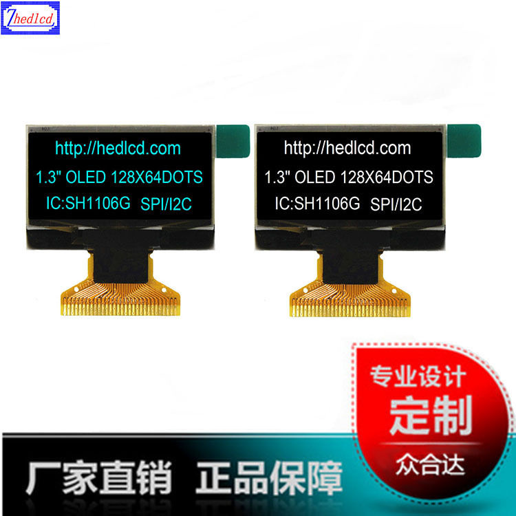 白蓝1.3寸OLED液晶显示屏128*64液晶显示模组SPI/IIC液晶屏模块