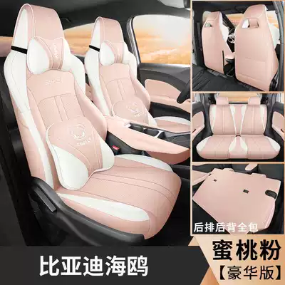 Car Seat Cover, Car Seat — Modelə uyğun (Original) oturacaq örtükləri - peach-powder-deluxe-edition-note-model-year-rear-all-inclusive