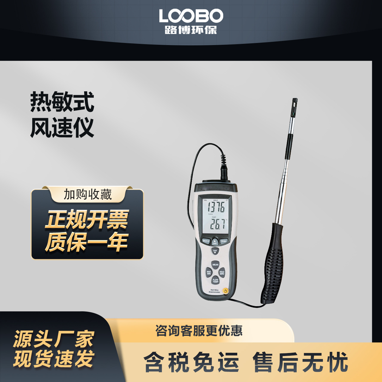 手持式热敏风速仪 风速风量风温测定仪 高精度热敏式风速计