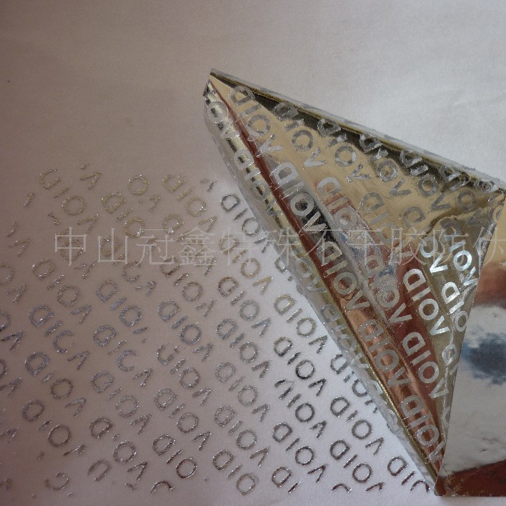 批发零售各种防撕VOID材料 揭开留字VOID防伪标签材料 防伪标贴