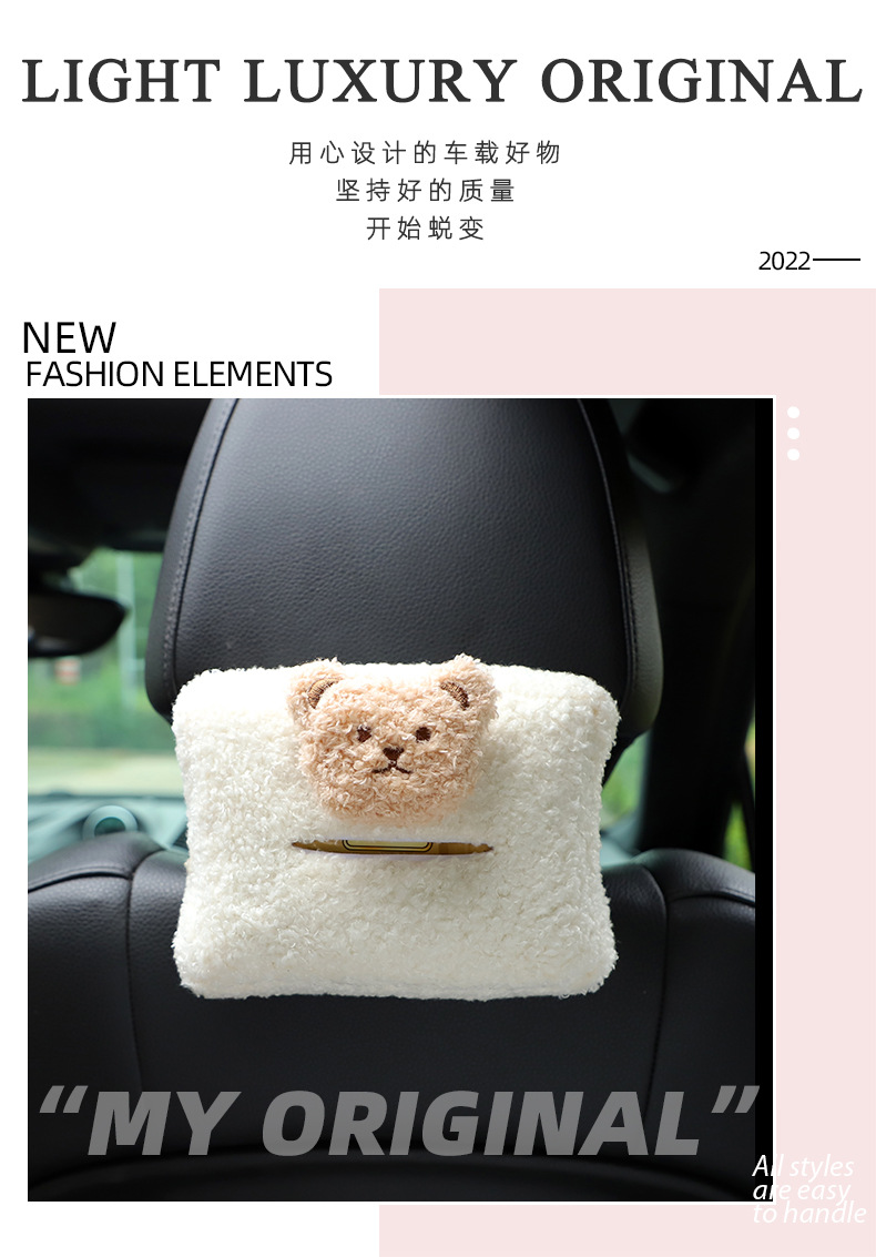 Cartoon car tissue box cute bear car chair back hanging tissue box DIY multifunctional car tissue box