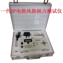 好握速一代风电批扭力计各种电批扭力测试仪扭矩检测HP