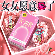 美诺无油无储精囊避孕套10只装口口套服务套口娇安全套有香味批发