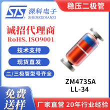 ��ѹ������ ZM4735A 6.2V ������װLL41��ƬԲ���� &plusmn;5% 1WԴͷ��