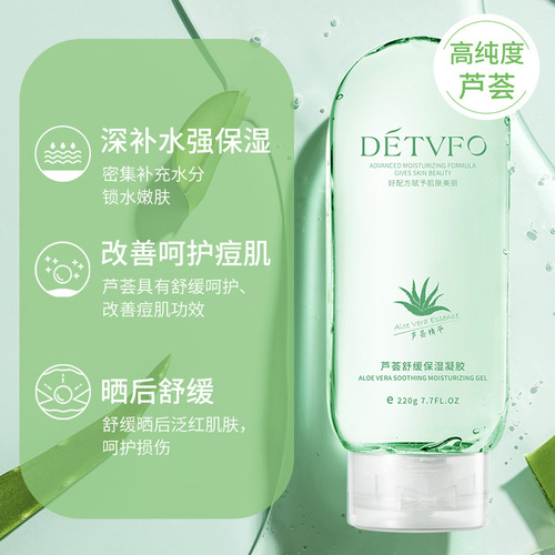 Aloe Vera Gel Soothing Moisturizing Gel 220g Improve Acne Skin Hydrating Moisturizing Gel Cream Wholesale
