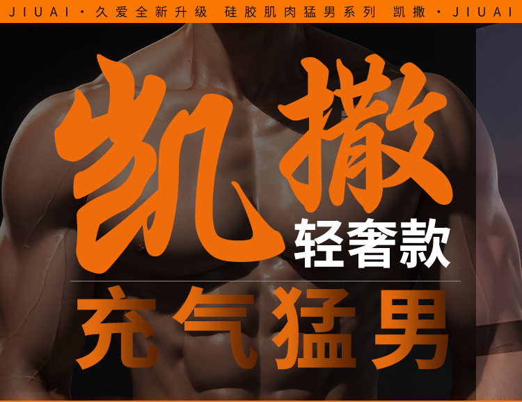 Jiuai Silicone Dildo Masturbation Device, Soft Flesh Gun Machine for Women, Non-Inflatable Adult Toy — detail image 1