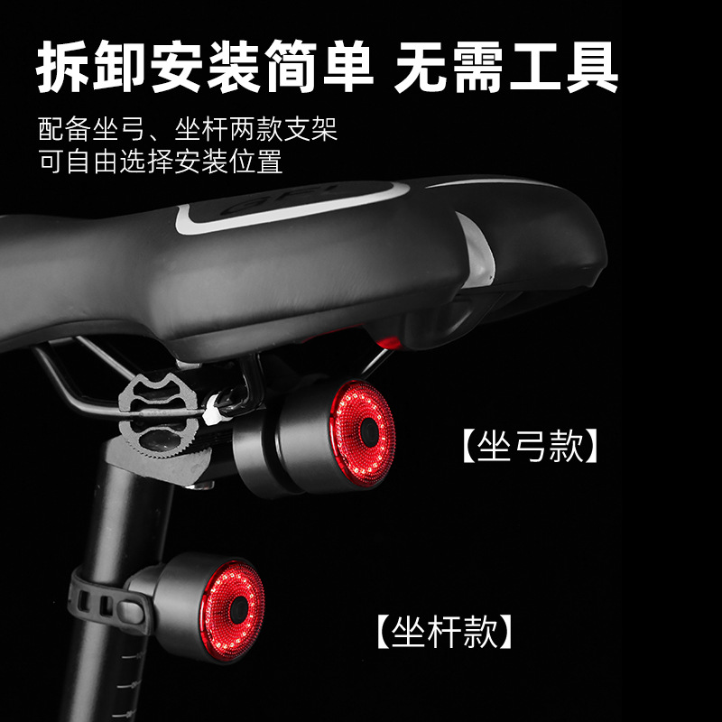 Luz trasera de bicicletas de inducción luz super brillante luz trasera de carga inteligente equipo de ciclismo de bicicleta de montaña luz de advertencia de montaña de montaña