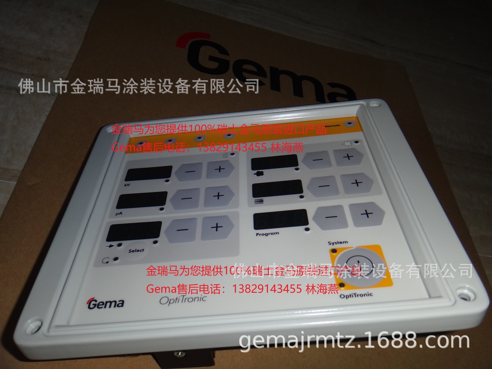 供应瑞士金马 CG03 Front plate - complete 金马CG03控制器面板