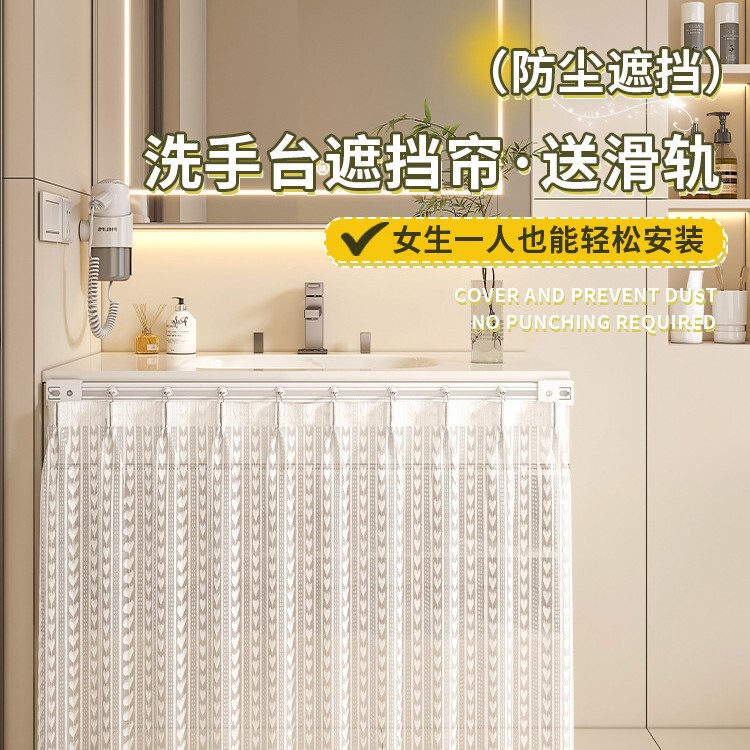 Bathroom Cabinet Door Curtain, Washstand, Bookcase Dustproof Clutter Cover, Washbasin Bathroom Cabinet Mirror Sheer Curtain Bathroom Cabinet Door Curtain, Washstand, Bookcase Dustproof Clutter Cover, Washbasin Bathroom Cabinet Mirror Sheer Curtain