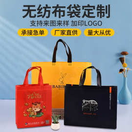无纺布手提袋定制新款广告宣传礼品袋定做高级感日常服装购物袋