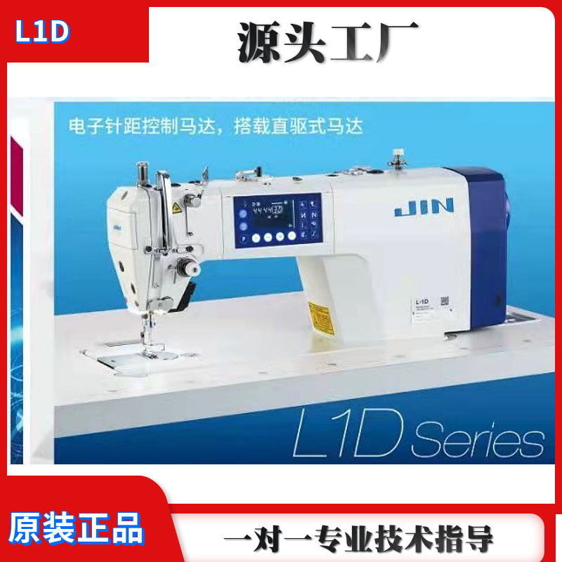 Mayorista japonés JUKI máquina pesada marca de computadora JIN paso a paso máquina de coser automática máquina de coser industrial