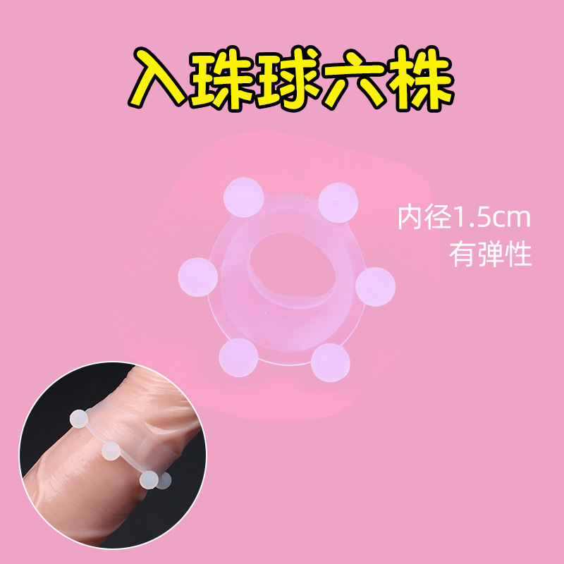 ドラゴンボール精液封じ込めリング 男性用リング 絶頂Gスポットクリトリス刺激 大人向けセックストイ 性玩具 ビーンズリング