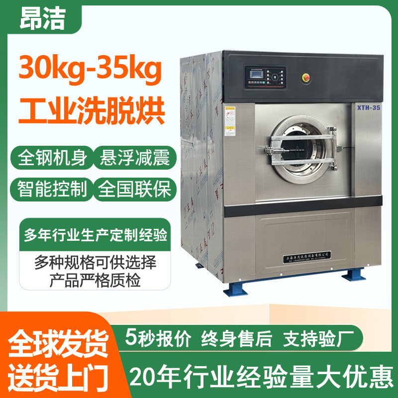 Industrial Washing Machine 30kg washing machine disinfection towel washing machine Hotel Hotel washing equipment