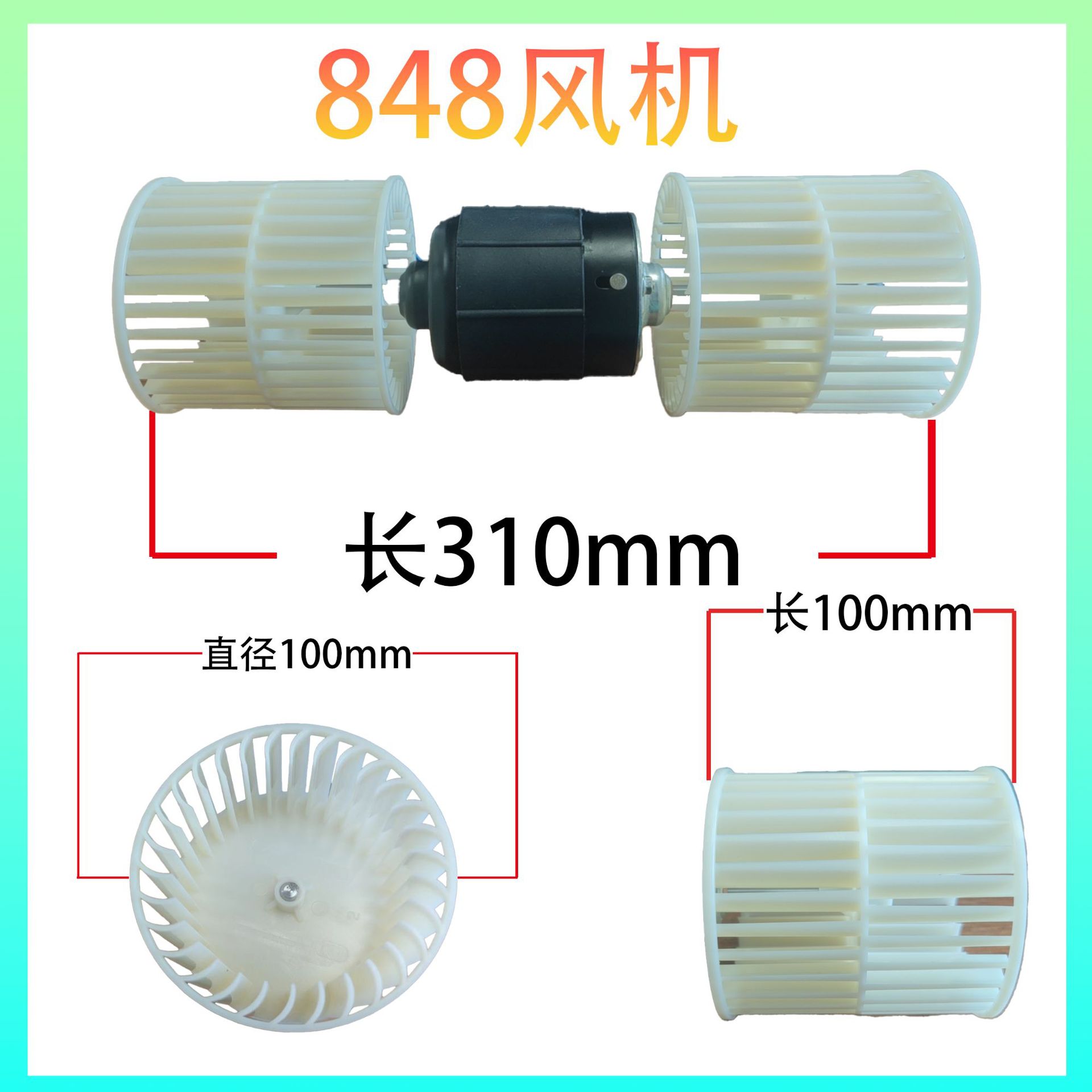 Songli – Car Air Conditioning Soyutma sisteminin digər hissələri - 848-motor-24v-fan