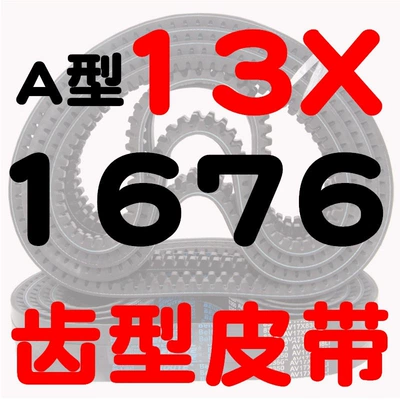 A-type toothed V-belt AV13X600-2000B, Avtomobil ötürücü kəmərləri - a-type-toothed-belt-131676-li