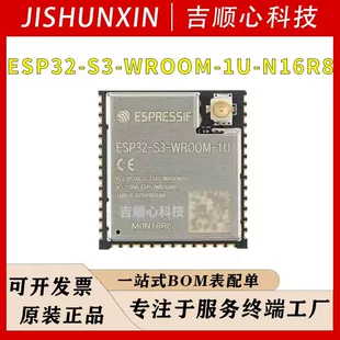 Espressif ESP32-S3-WROOM-1U-N16R8 модуль Wi‑Fi+Bluetooth 5.0, 32-битный двухъядерный MCU модуль I