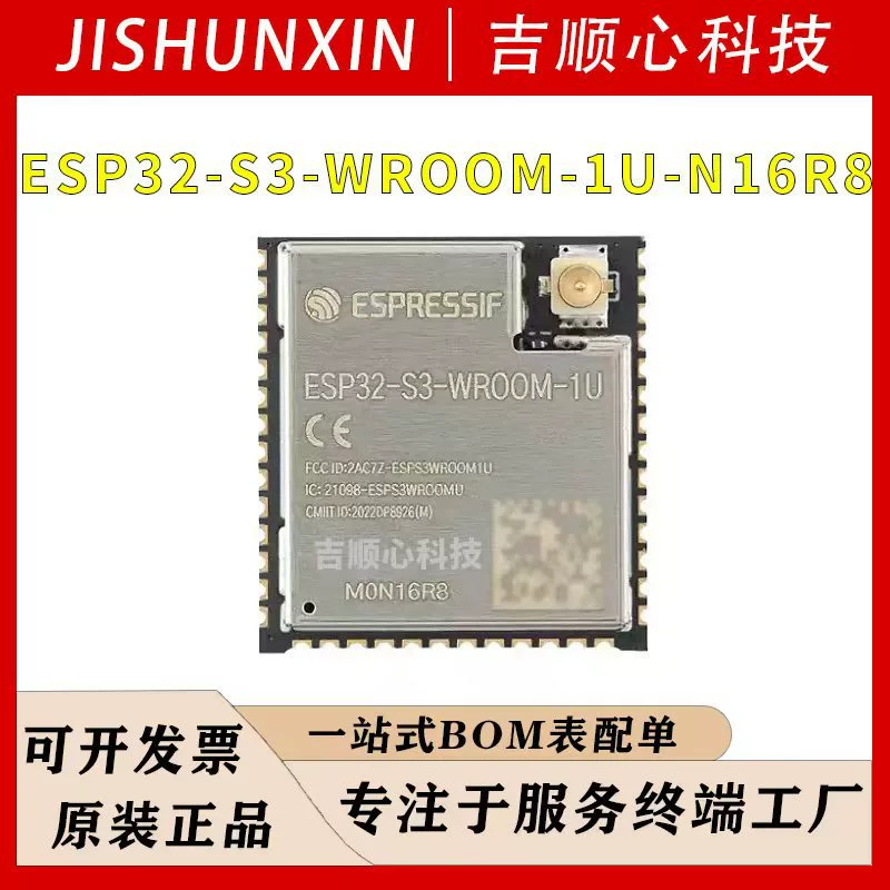 Espressif ESP32-S3-WROOM-1U-N16R8 модуль Wi‑Fi+Bluetooth 5.0, 32-битный двухъядерный MCU модуль I