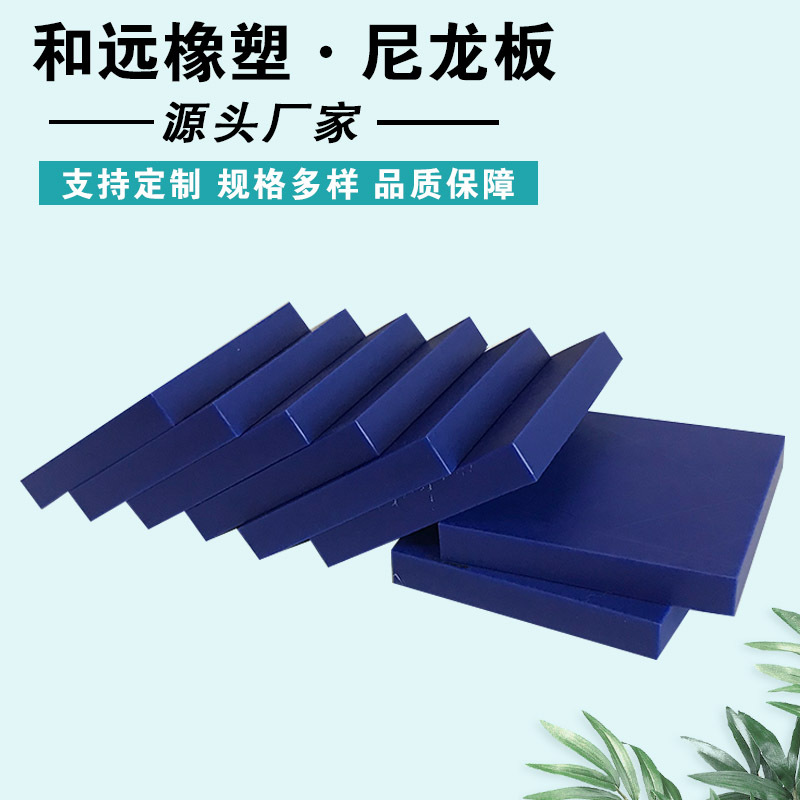 MC含油尼龙板  挤压工程塑料板  加纤玻纤米黄色MC尼龙板