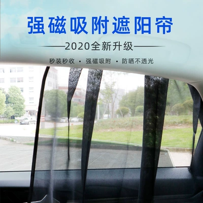 Summer hot-selling car magnetic Car curtains