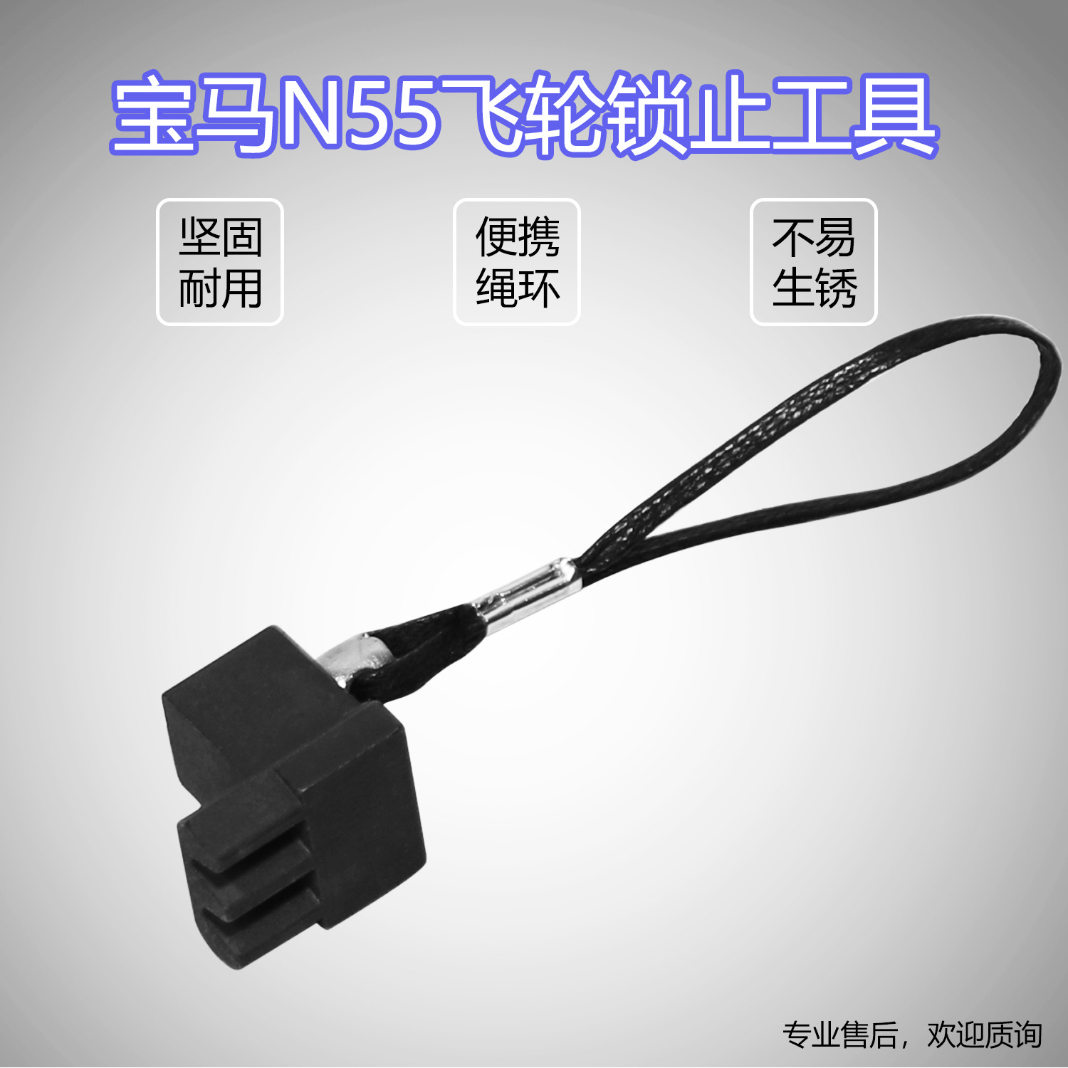 Bmw N20N26N55 Flywheel Retainer Engine Removal Front Transmission Locking Tool for Bmw Only