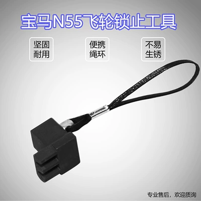 Bmw N20N26N55 Flywheel Retainer Engine Removal Front Transmission Locking Tool for Bmw Only