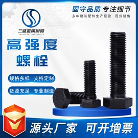 紧固件连接件;螺栓;光伏支架