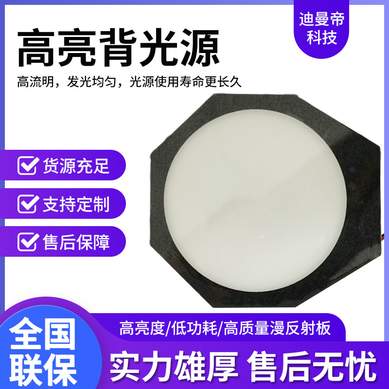 厂家供应led背光源液晶显示屏背光板LED补光灯导光板面板屏幕高亮