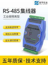 ���I��������RS485���^���x�Ŵ�һ�Ķ��������·���ڔ�������HUB