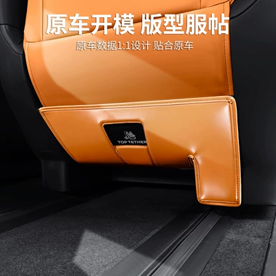 Chair back anti-kick pad – Pad, Anti-Scratch Modification Accessories
