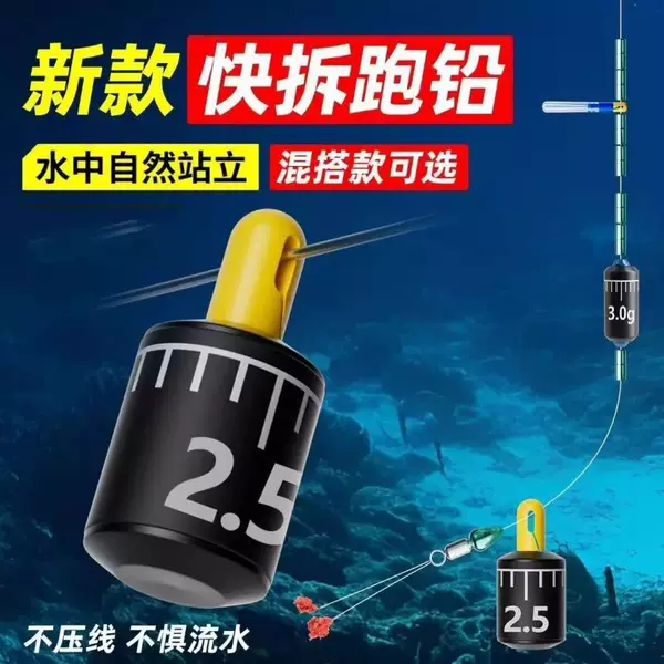 New Quick-Release Lead Sinker with Scale, Anti-Tangle Lead Slide, Anti-Drift Lead, Anti-Winding Lead, Anti-Tangle Lead Float, Lead Skin Sinker