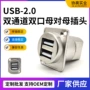 跨境数据直通高速插座
