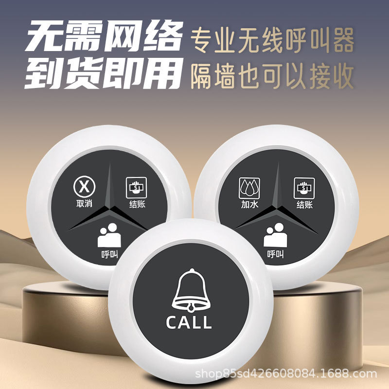 Chess and Cards Room Box Service Bell Wireless Catering Shop Tea House Pager Compartment Hotel Restaurant Hot Pot and Soup Internet Cafe