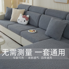 ソファカバーオールインクルーシブユニバーサル新しいリビングルーム弾性猫傷防止四季ユニバーサルソファクッション保護カバー
