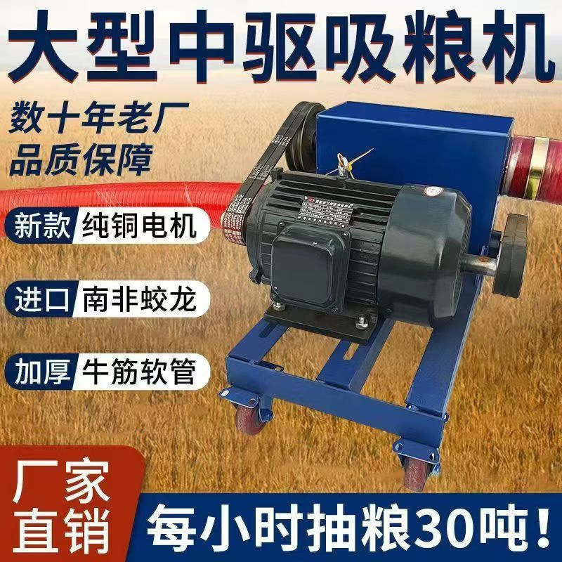 现货供应中驱螺旋输送机 农用玉米小麦软管吸粮机 灰沙上料机