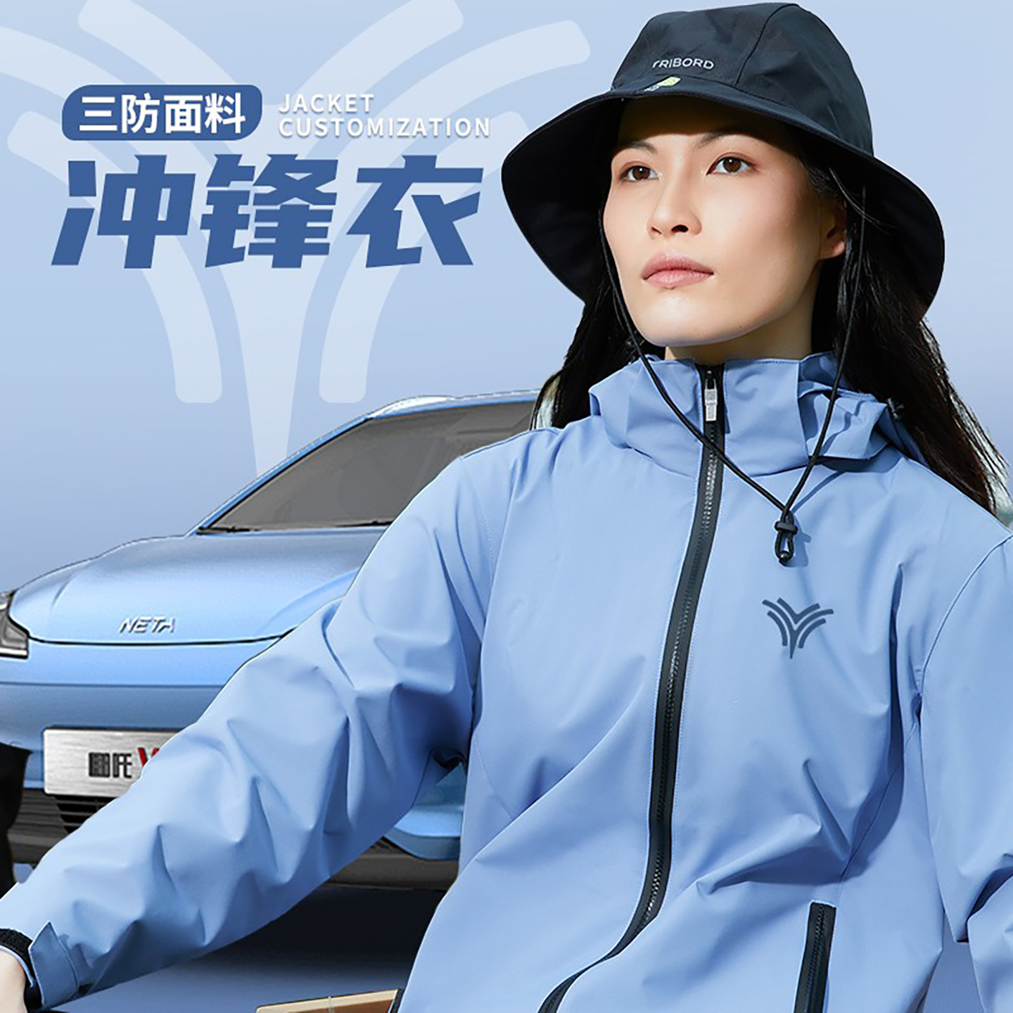 冲锋衣工作服秋季薄款风衣外套团体服定制哪吒汽车工装夹克印logo
