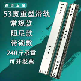 哇噢跨境外贸53宽加厚加长工业重型滑轨高承重120kg三节导轨轨道