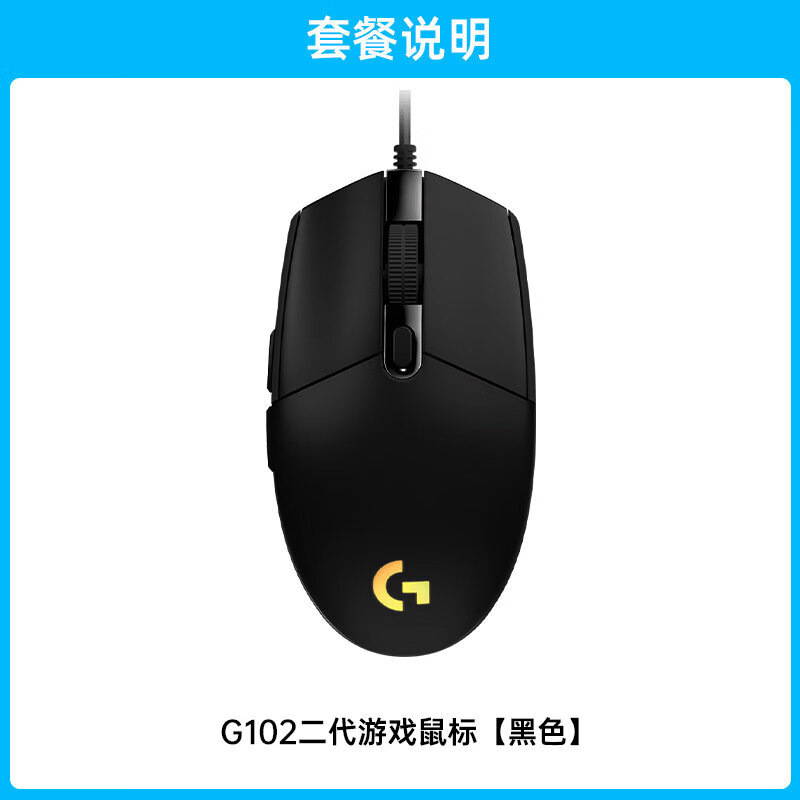 Logitech Wired Gaming Mouse Optical Mouse Logitech G102 Wired Mouse