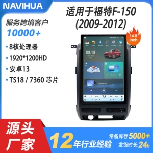 Ford F150 2009-2012 mərkəzi idarəetmə ekranı, Android multimedia, DVD naviqasiya