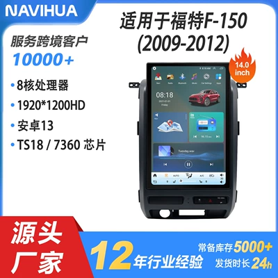 Suitable for Ford F150 central control screen, 2009-2012 model, Android car multimedia system, car DVD navigation all-in-one device