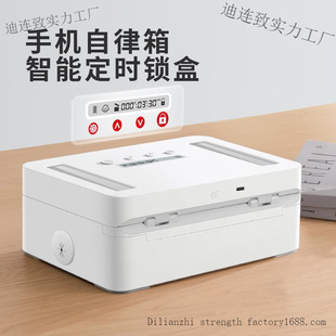 Cross-Border Dropshipping Popular Mobile Phone Lock Box Self-Discipline Box Timed Lock Box Management Box Control Box to Control Internet Addiction Mobile Phone Lock