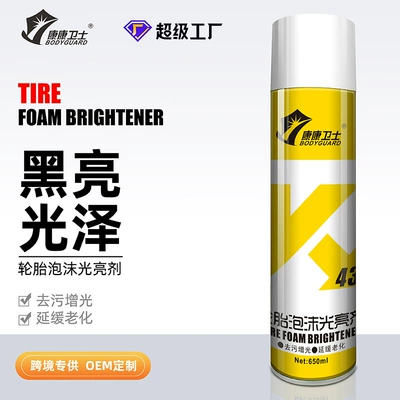 Car tire wax tire brightener foam cleaning cleaning waterproof maintenance car wax anti-aging one-piece delivery