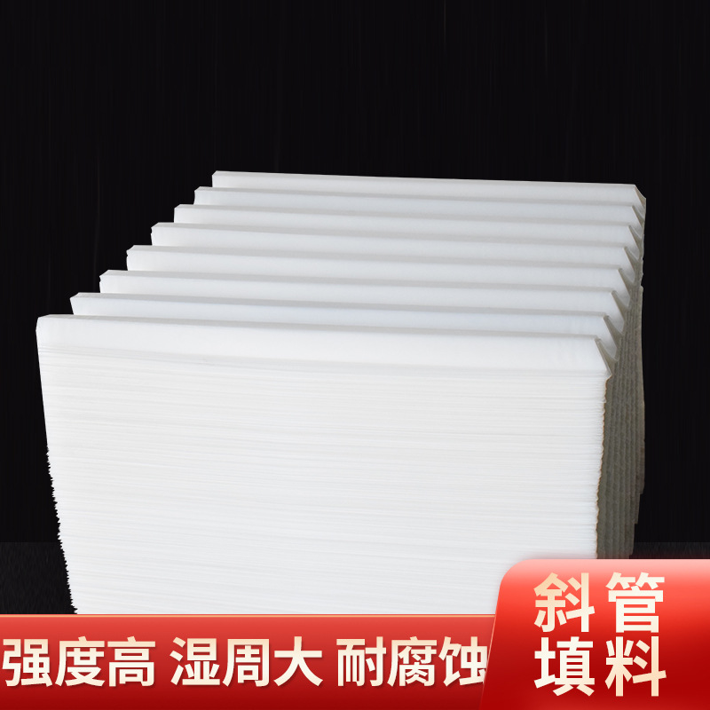 斜管填料PP聚丙烯六角蜂窝斜管填料耐酸碱工业污水处理沉淀池斜板