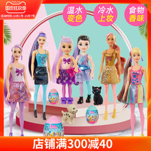 厂家直销泡水娃娃盲盒变色女孩公主玩具小凯丽水溶娃娃豪华版套装