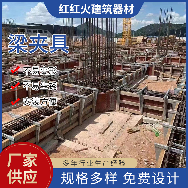 梁夹具横梁卡具 木工用锁梁扣 镀锌紧固梁模板地梁加固件-阿里巴巴