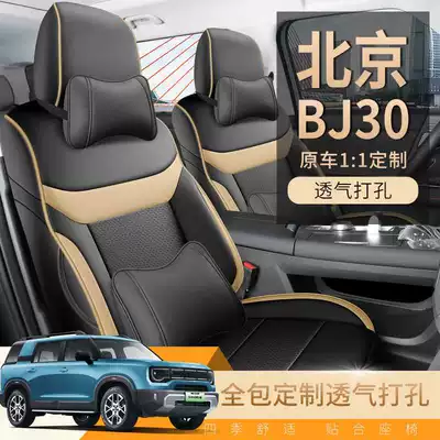 Bj30 Car Seat Covers for – Modelə uyğun (Original) oturacaq örtükləri