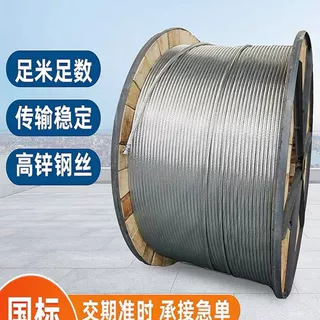 国标钢芯铝绞量大优惠定做钢芯铝绞线高承重低干扰