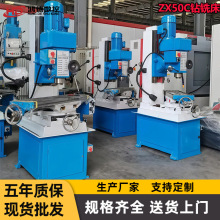 批发供应zx50c钻铣床多功能立式小型钻铣床厂家质量保证仿形控制