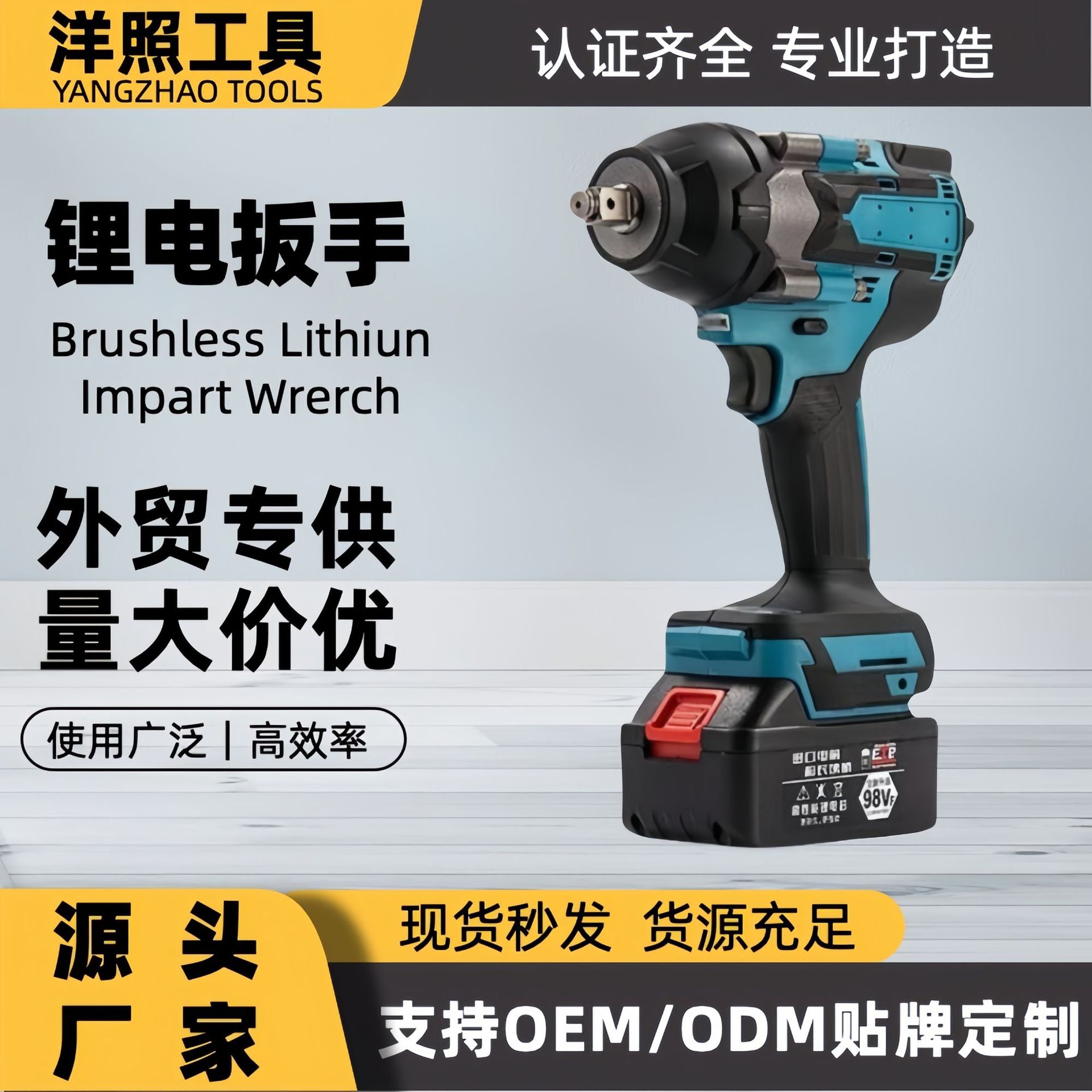 外贸款锂电无刷电动扳手大功率电动螺丝刀起子机拧紧扳手电动工具